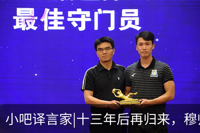 小吧译言家|十三年后再归来，穆帅“意外”回归皇马背后的故事